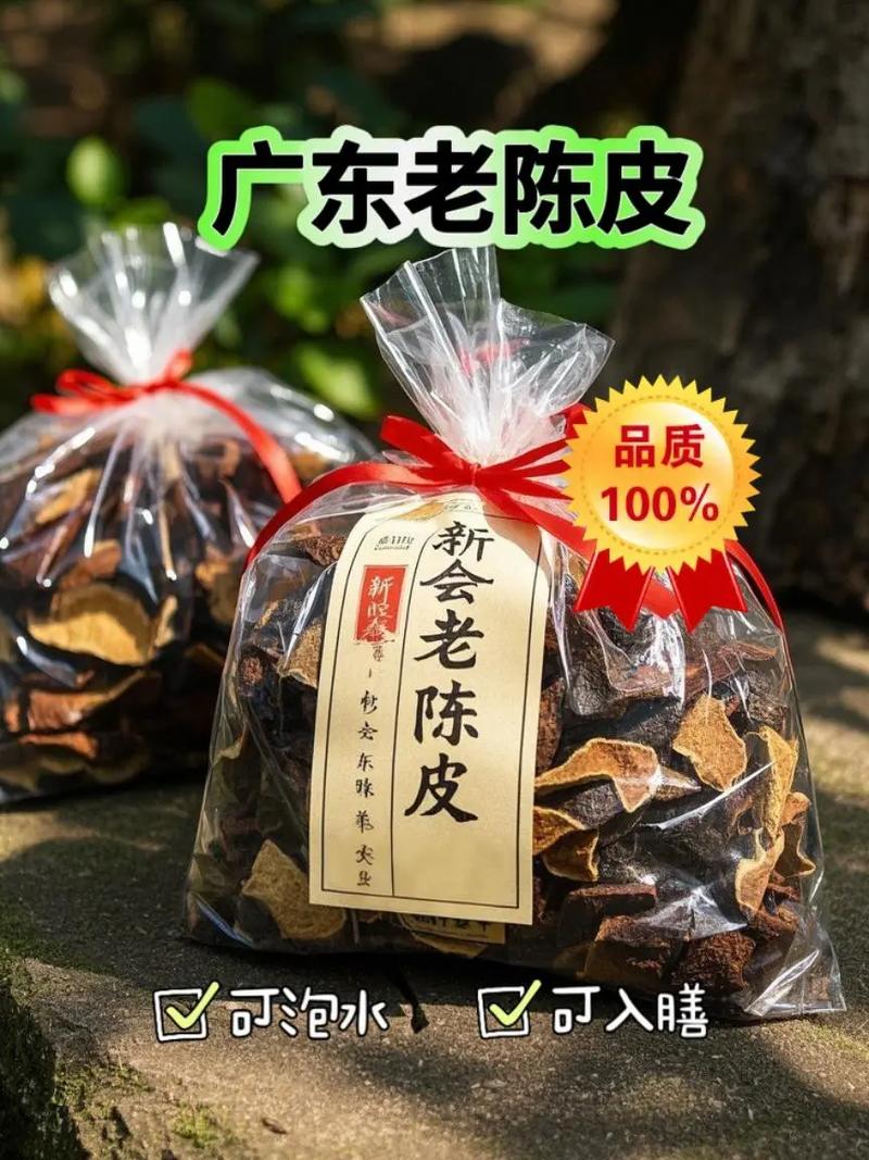 看完秒懂!救命!新会老陈皮最近被问爆啦